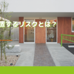 歯石を放置するリスクとは？
